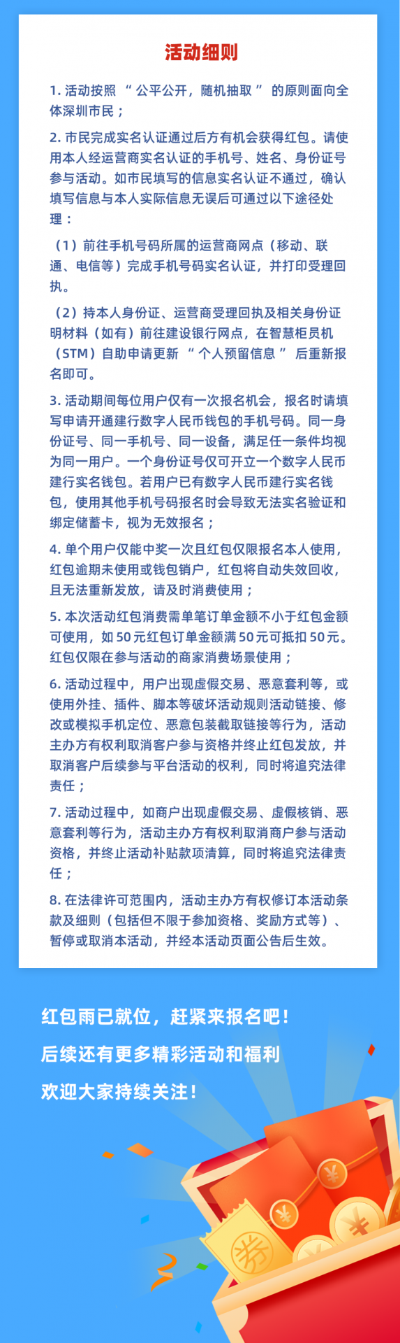 千万文惠券全城免费发放！快来报名抽取“汇文化·惠深活”文化惠民红包