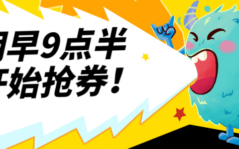 最高减400元！龙华区体育消费券免费领→