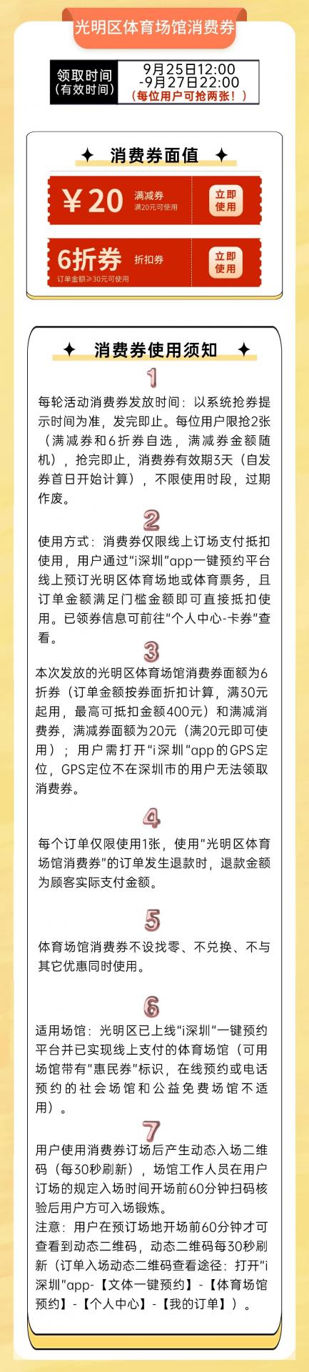 热爱运动的你有福了！这个福利你千万别错过！