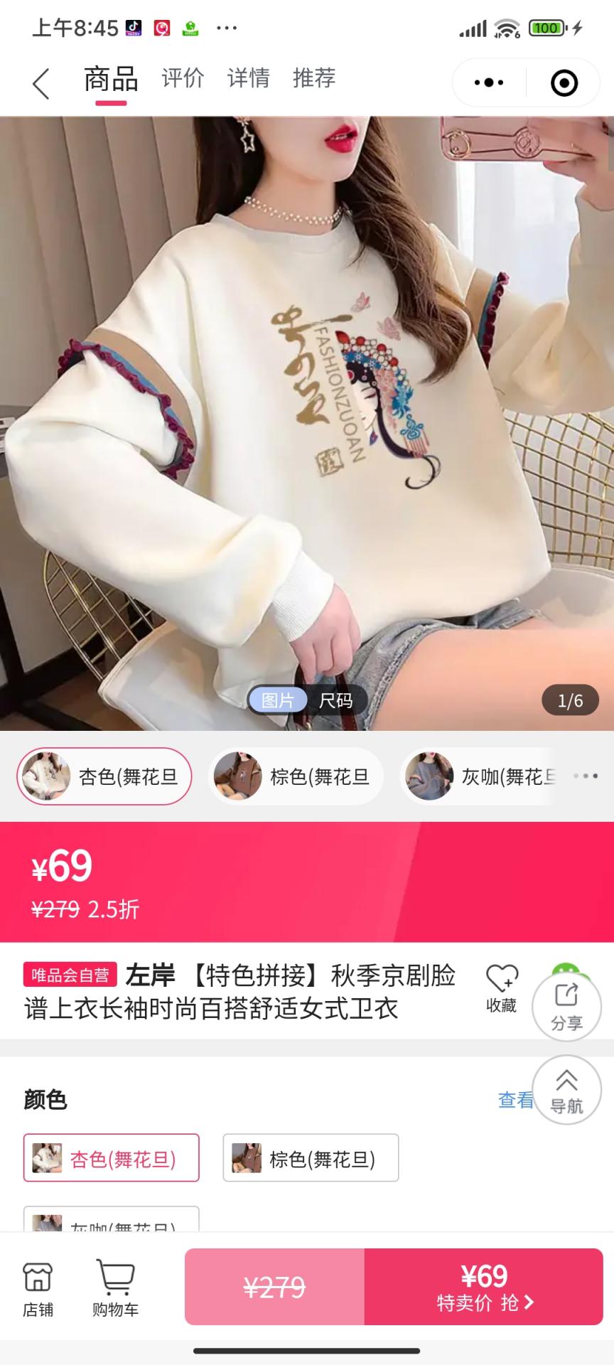 【服饰特卖】利郎/海澜之家/鳄鱼等品牌男女童装双节特卖