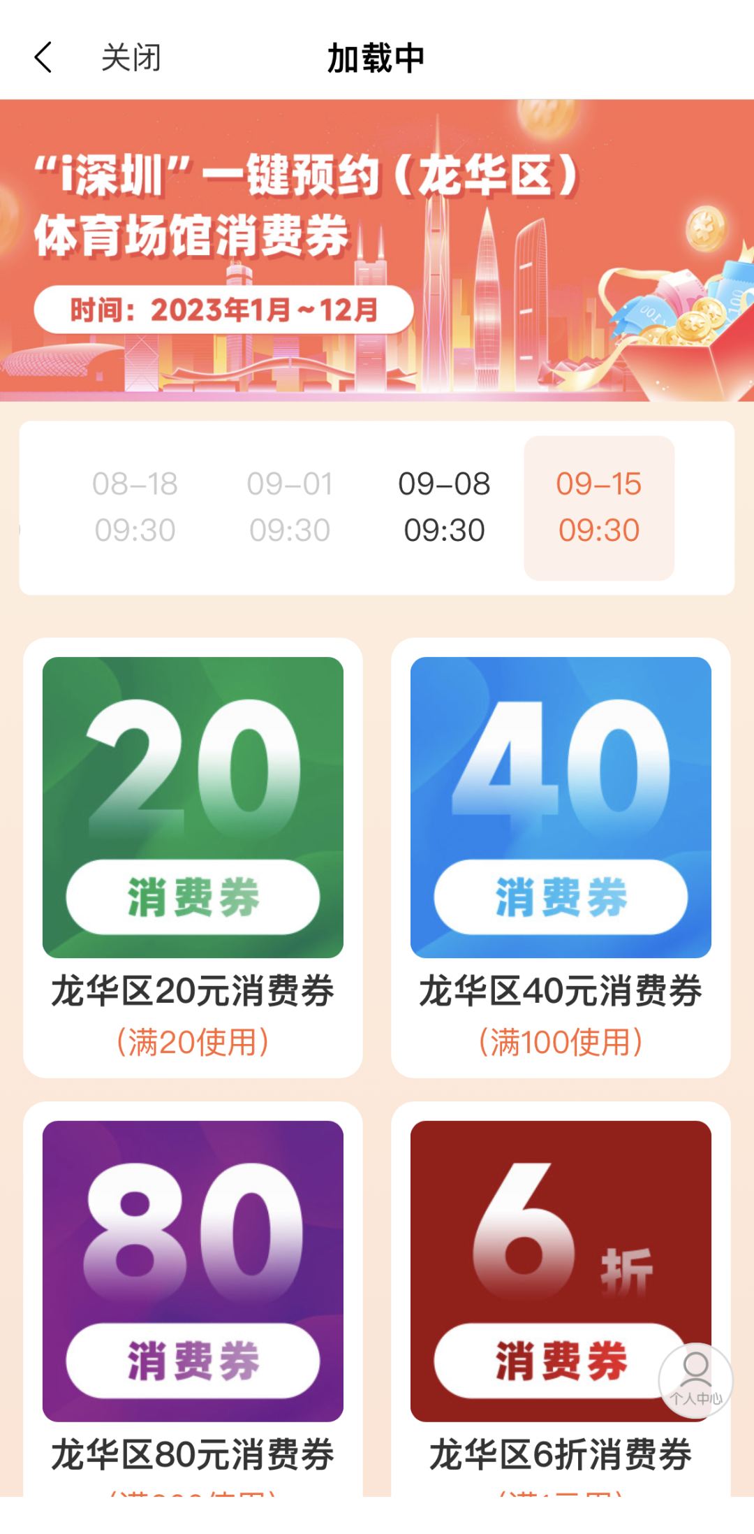 最高减400元！定好闹钟免费领券→