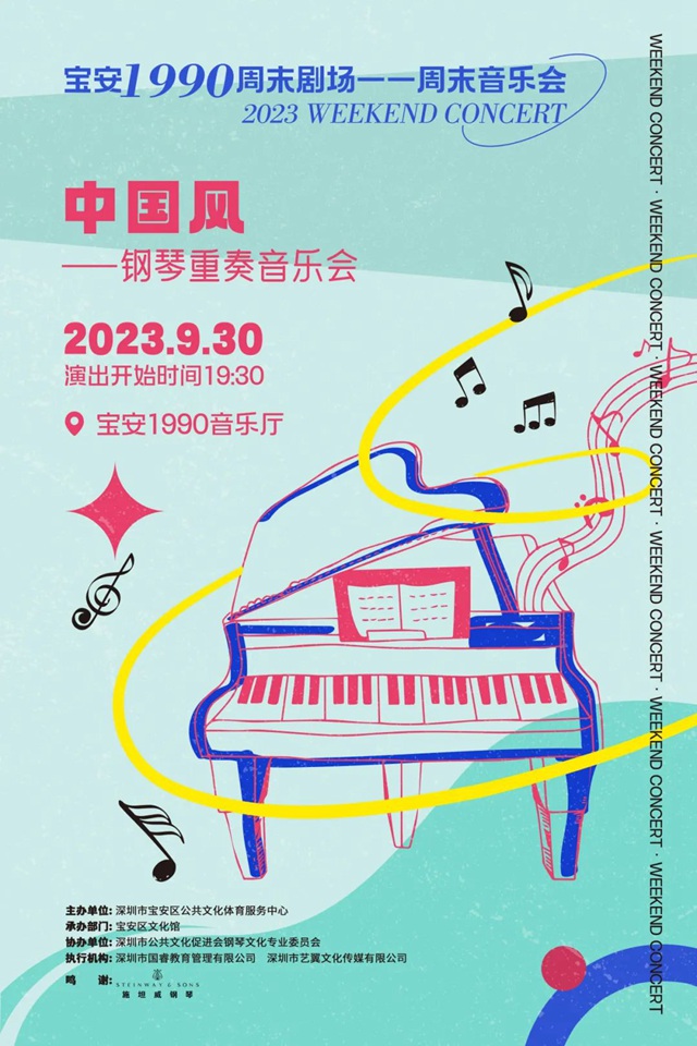 【免费抢票】一场不能错过的中国风音乐会