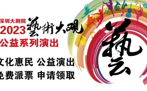 【免费抢票】艺术大观 | “乐味满秋”——孟晓旭和她的学生们二胡专场音乐会