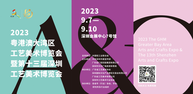 【免费领票】第十三届深圳工艺美术博览会开幕！