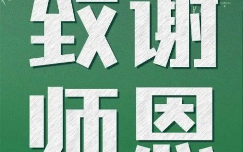 【深图艺苑】“沙里淘晶”经典民乐赏析——喜迎教师节专场音乐会