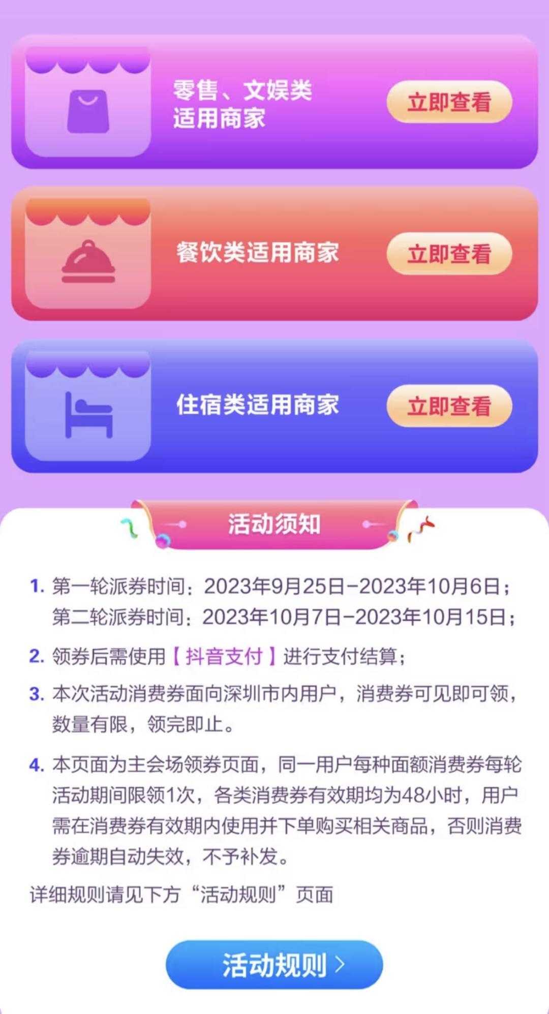 2000万！前海消费券来了！最高6折优惠！