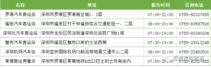 客货中心下属各汽车站全面预售中秋、国庆假期汽车票