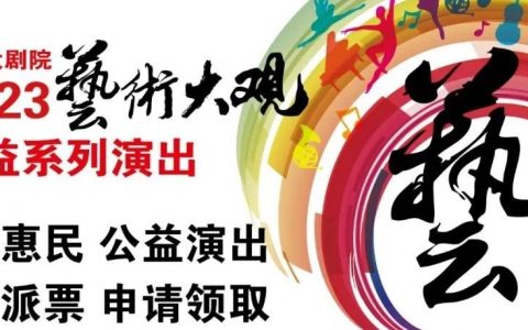 【免费抢票】艺术大观 | 唐璜的回忆—金宇钢琴独奏音乐会