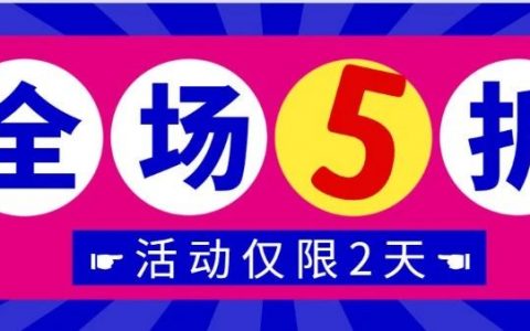 求水山游乐场，再见了！感恩回馈，本周末全场项目五折游玩