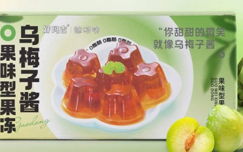 【全国包邮】28元享好玛吉『乌梅子酱果冻』3箱（每箱约38个），酸甜多汁，回甘无穷！