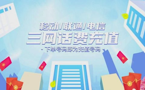 【全国通用 话费充值】96元充『全国移动、联通、电信话费』100元；192元充200元，可叠加充值，24-96小时到账！
