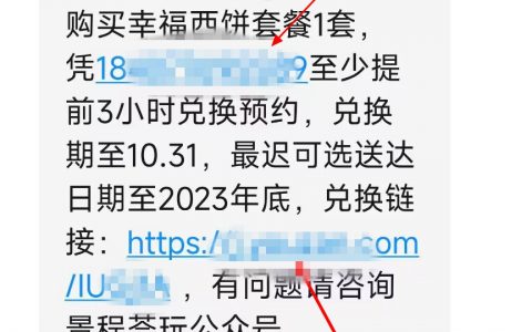 幸福西饼蛋糕兑换流程（图示）↓↓