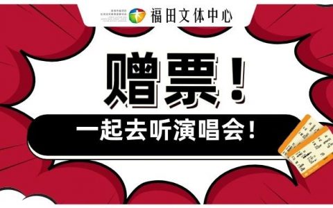 【免费赠票】市民艺术节｜驰骋牧歌，一起感受来自“蓝野”之上的摇滚之声