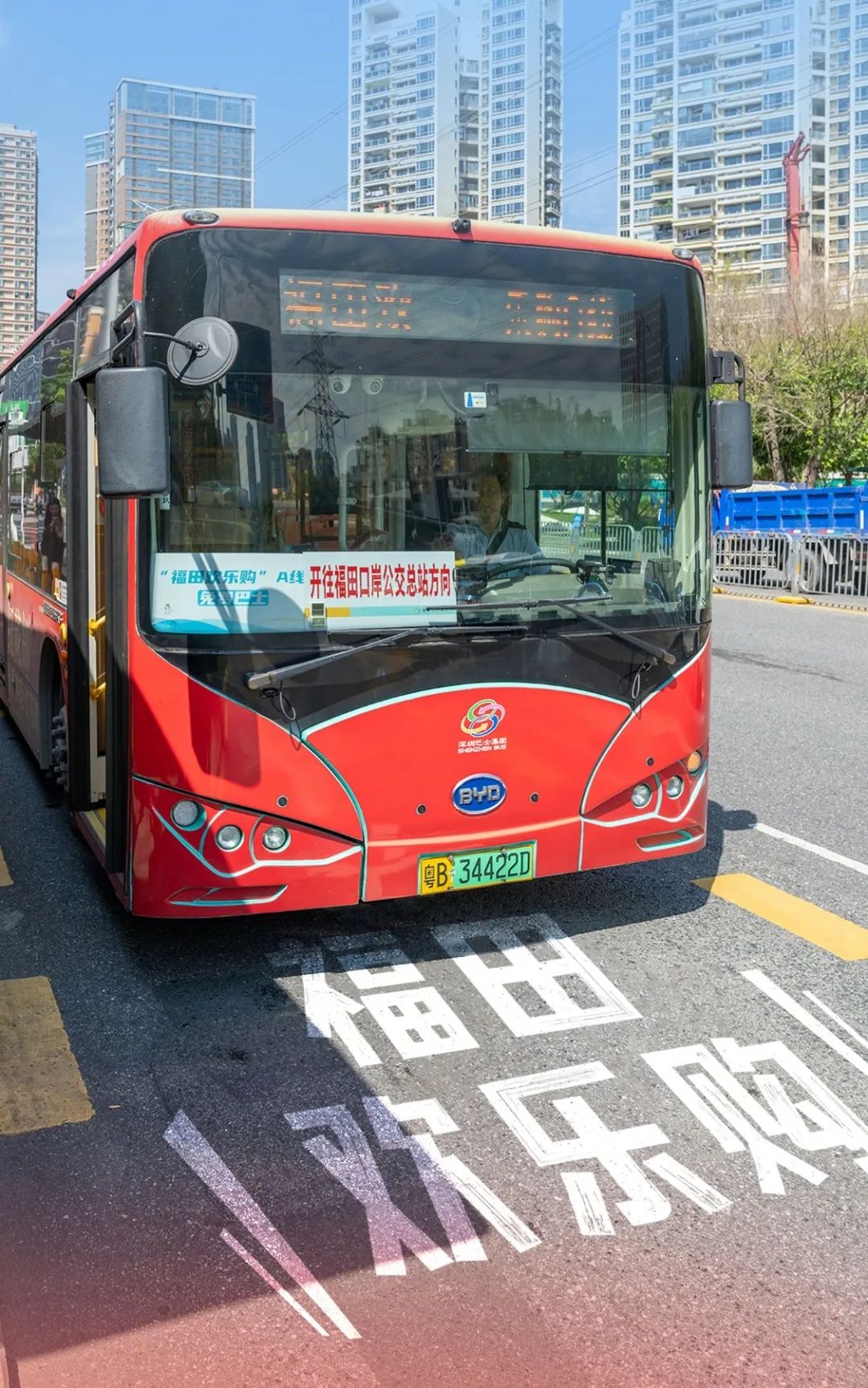 免费！快上车！