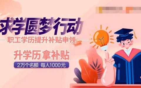 每人1000元，今天起开始申报！