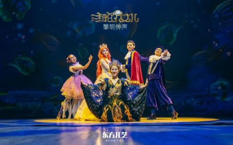 【无需抢票】儿童话剧《海的女儿》携手非遗展来袭！