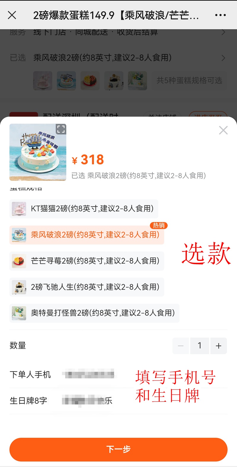 幸福西饼蛋糕兑换流程（图示）↓↓