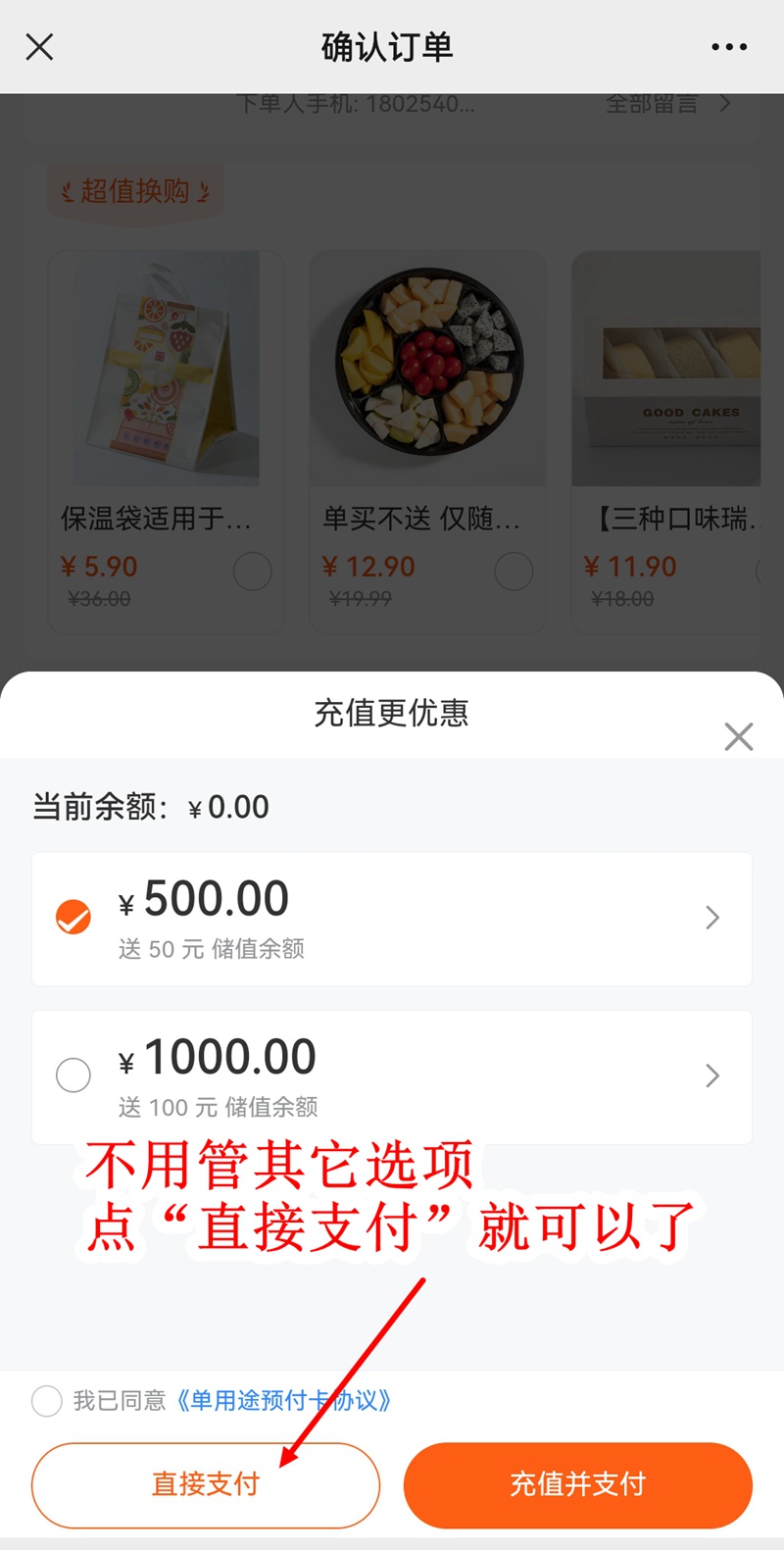 幸福西饼蛋糕兑换流程（图示）↓↓