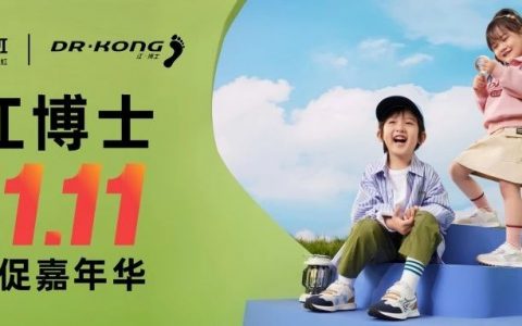 坂田天虹&江博士 | 11.11大促嘉年华邀你欢聚金秋！