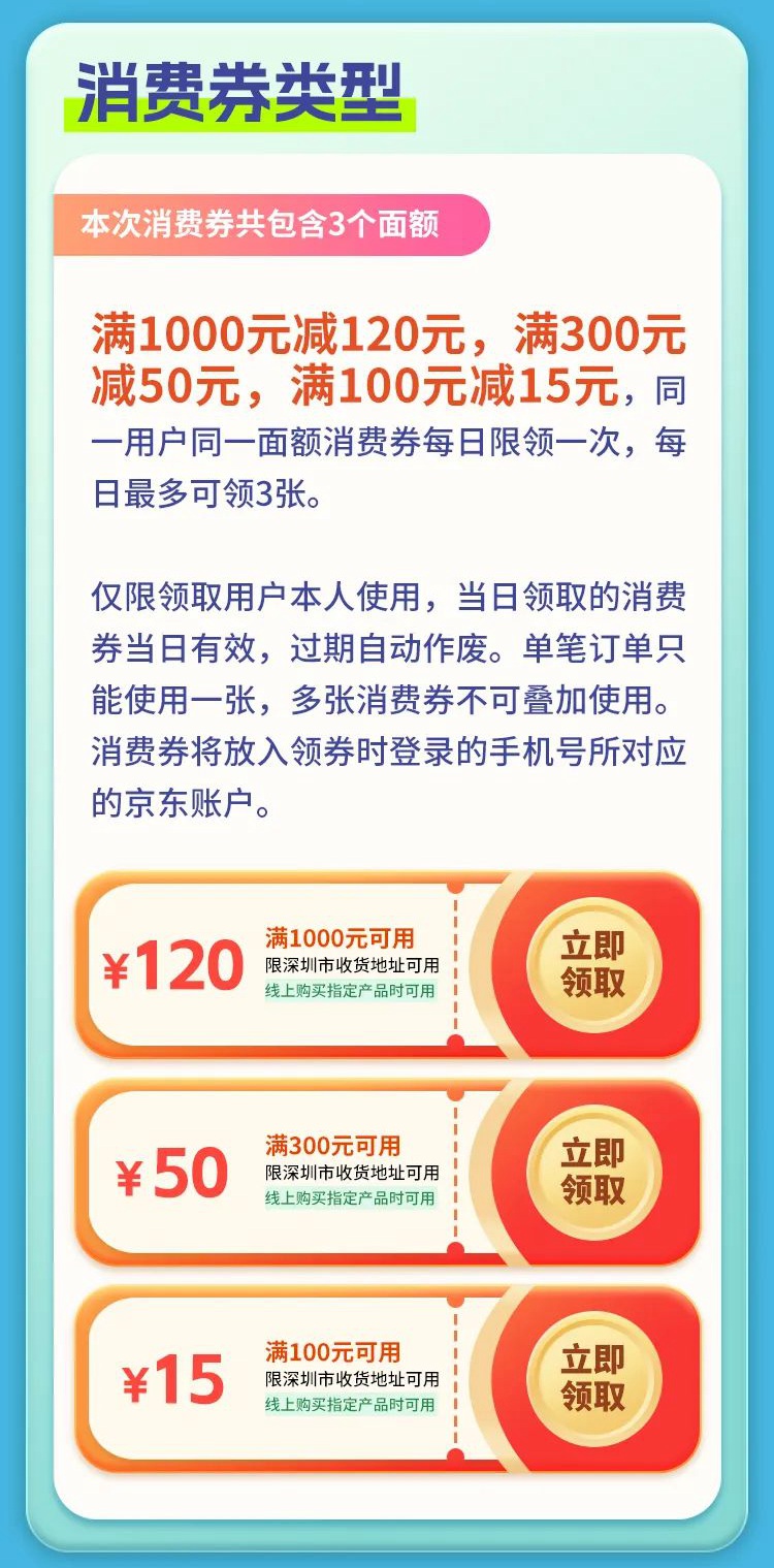 500万！宝安又一波消费券来了！线上购物可用"