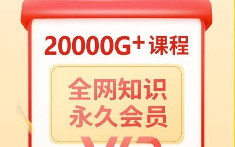 【全国通用】9.9元抢原价199元91知识永久卡！超过20000G的全网知识随时免费下载，定期更新，音频视频PDF多种格式，一次购买，终身有效！