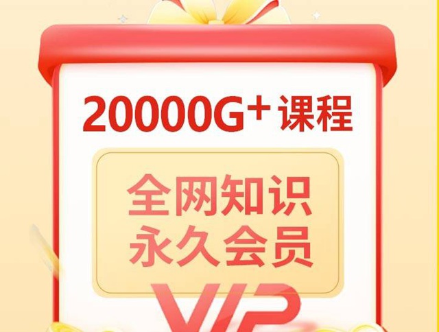 【全国通用】9.9元抢原价199元91知识永久卡！超过20000G的全网知识随时免费下载，定期更新，音频视频PDF多种格式，一次购买，终身有效！