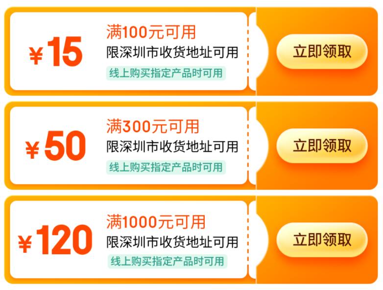 500万！宝安又一波消费券来了！线上购物可用"