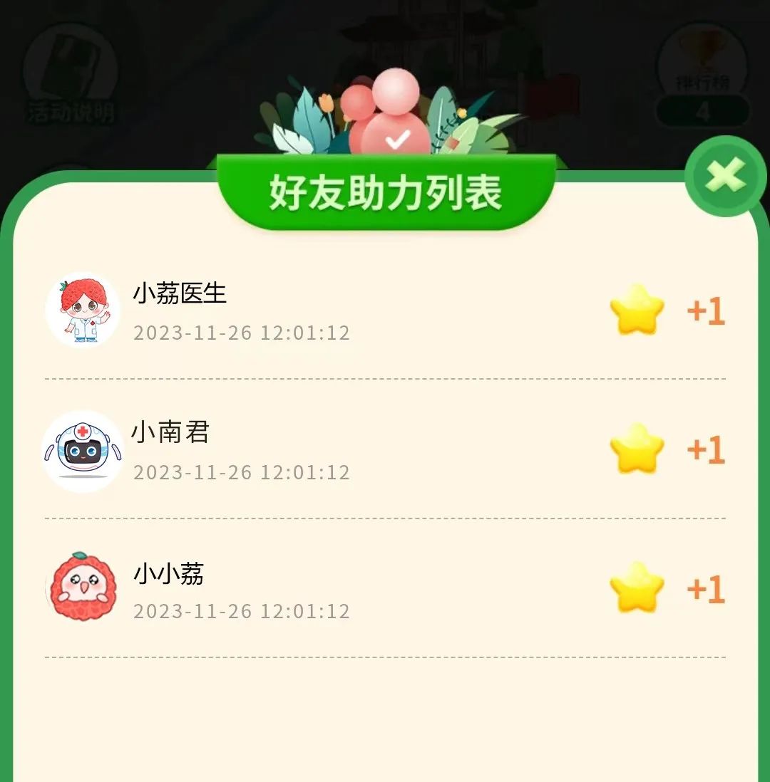 南山区“万人万步，健走南山”活动又又又开始啦