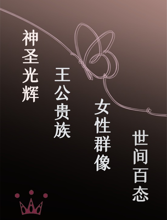 【南山博物馆】绘画中的“对望与凝视”，东京富士美术馆珍藏画展来啦~