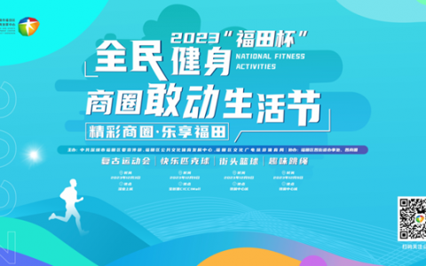 拾忆童年，大人小孩一起动来！商圈复古运动会开始报名啦！