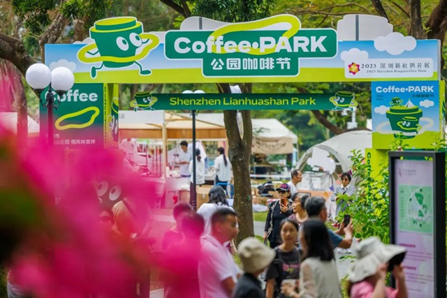 首届深圳公园咖啡节来啦！一站式打卡粤港澳大湾区咖啡品牌