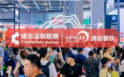 深圳展丨开展倒计时！20万㎡酒店及餐饮行业综合大展将于12月亮相深圳，最新信息都在这儿了！