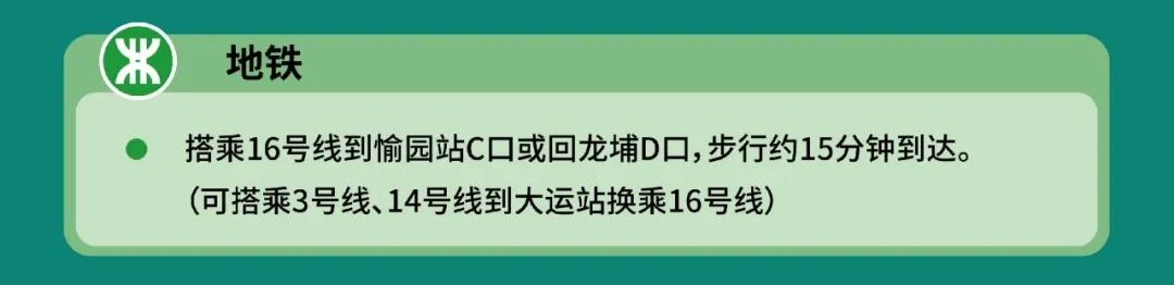 深圳最大儿童公园来啦！请收下这份出行指南！