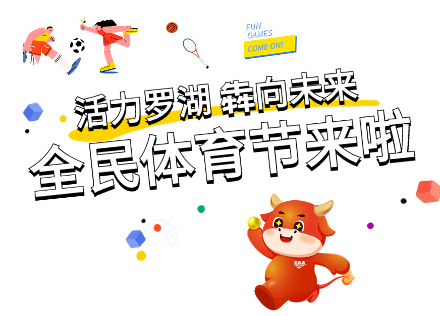 3000张门票、95片体育场地……免费！全民体育节超燃来袭