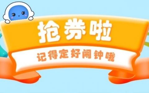 盐田区第二批数字人民币文旅消费券来啦~