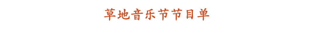 龙高游园会，等你来 | 12月23日，“龙”城腾龘、海阔天“高”，精彩共启！