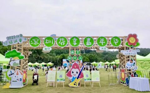 2023年深圳垃圾分类芬享嘉年华召集令来啦~