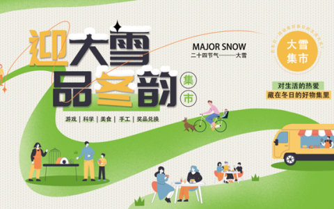 深圳人民公园邀您共品冬韵~