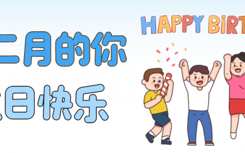 【粤工生日趴】12月生日的工友25000份福利蛋糕券来啦！