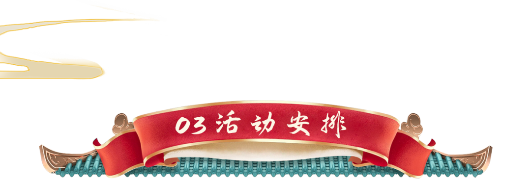 龙高游园会，等你来 | 12月23日，“龙”城腾龘、海阔天“高”，精彩共启！