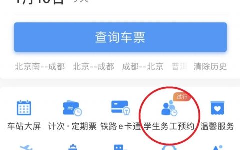 春运期间，这些人可提前购票！购票指南→