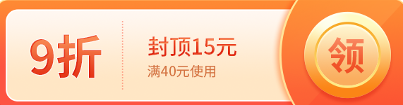 文化惠民优惠大派送，观影购书满40元享封顶15元优惠！