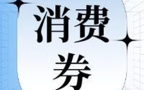 深圳电子消费节上新→ 最高减300元！