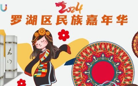 吃美食、品文化、赏潮玩…最炫民族嘉年华，东门周末等你来！