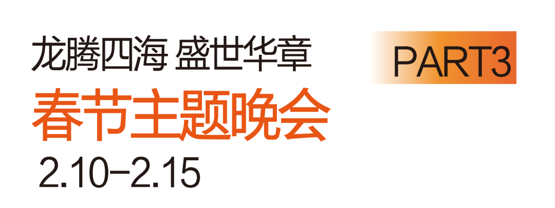 送票丨赏灯会、逛花市、舞狮巡游、英歌舞……都在这！