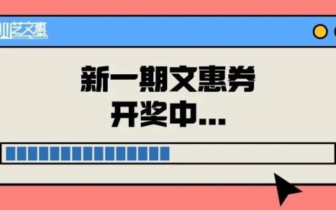派发中，深圳消费券又上新啦！