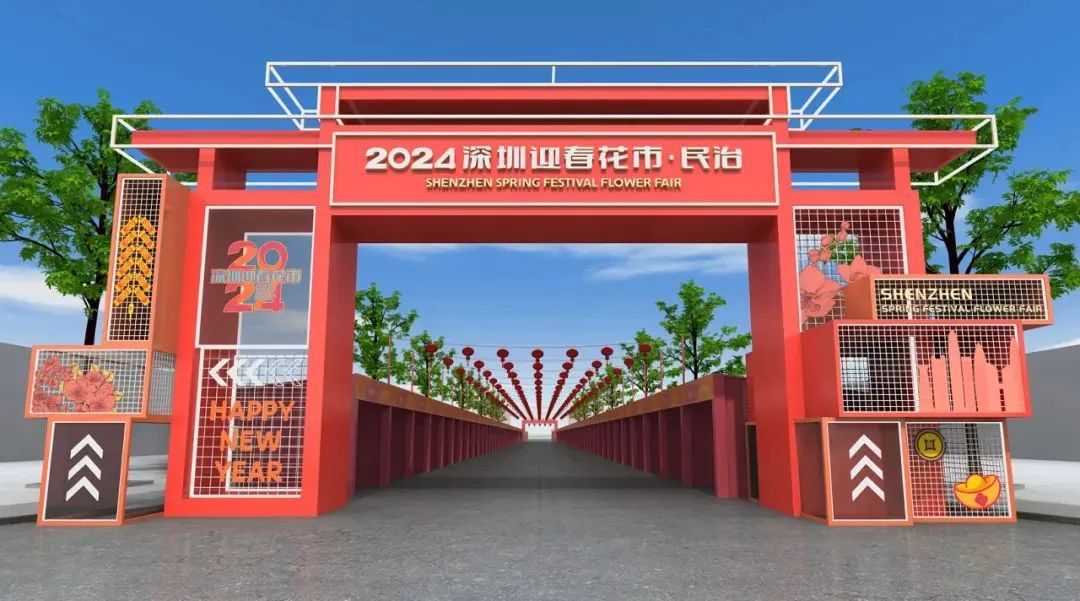 2024年深圳迎春花市，最新消息！