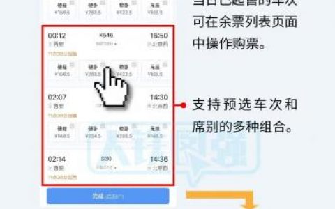 本周五春运首日火车票开售！购票攻略→