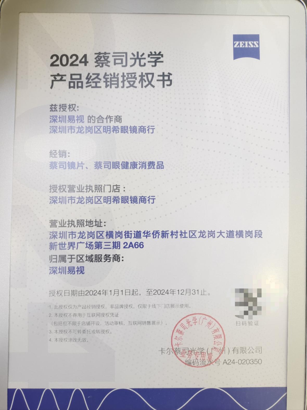 【明希眼镜工厂直营】免费筛查视力，专做蔡司，豪雅，依视路，明月，万新，柯达等各大品牌镜片！
