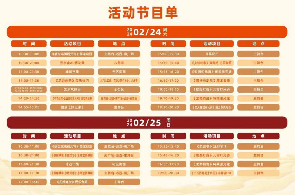 这个周末，来龙岗坂田手造文化街闹元宵！